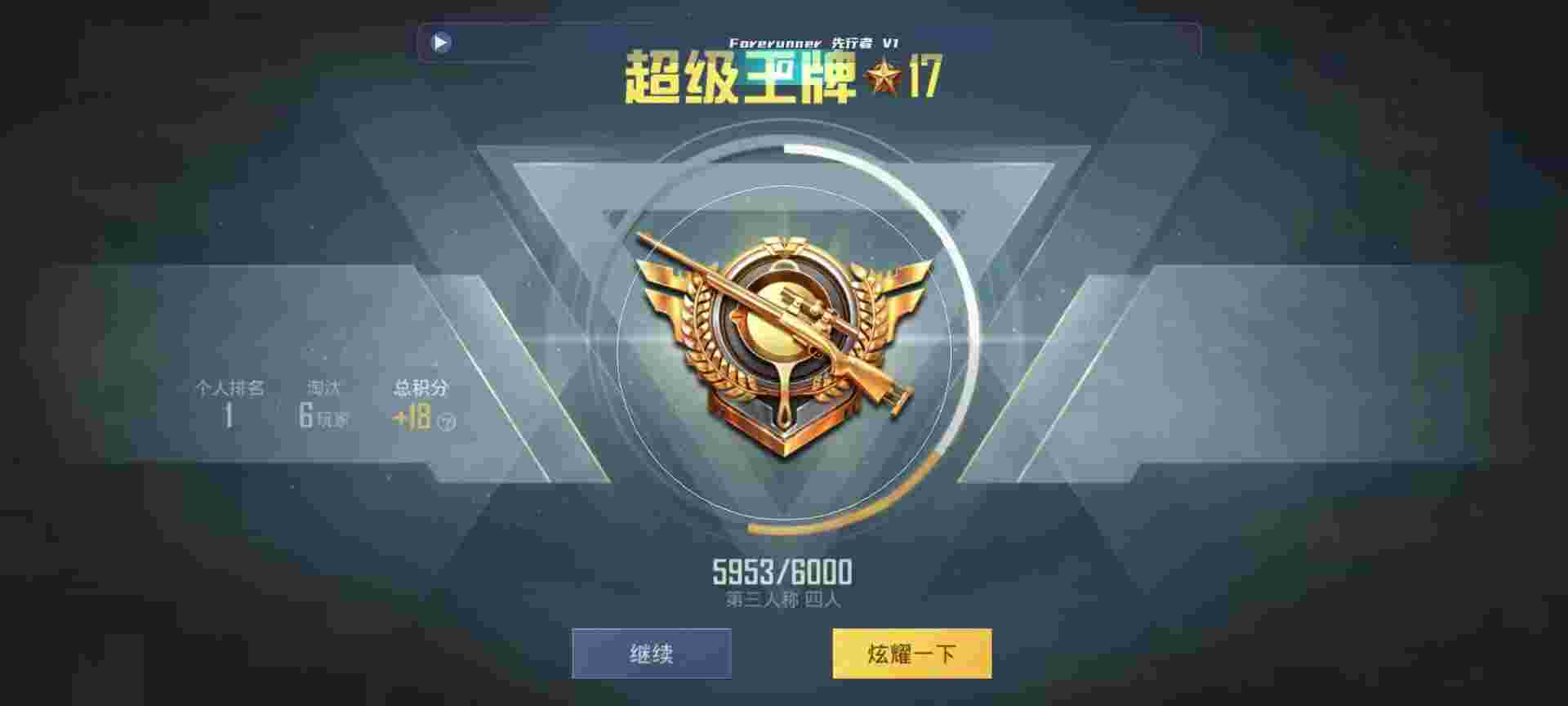 和平精英鸡腿辅助自瞄 - 和平精英辅助11月辅助预览图